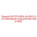 295311800 КОНТРГАЙКА-M-85X2-0-РОЛИКОВЫЙ ПОДШИПНИК Epiroc