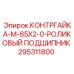 295311800 КОНТРГАЙКА-M-85X2-0-РОЛИКОВЫЙ ПОДШИПНИК Epiroc