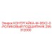 295312000 КОНТРГАЙКА-M-95X2-0-РОЛИКОВЫЙ ПОДШИПНИК Epiroc