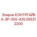 295312200 КОНТРГАЙКА-ЗР-300-425 Epiroc