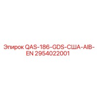 2954022001 QAS-186-GDS-США-AIB-EN Epiroc