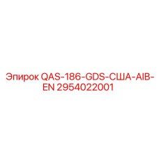 2954022001 QAS-186-GDS-США-AIB-EN Epiroc