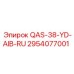 2954077001 QAS-38-YD-AIB-RU Epiroc
