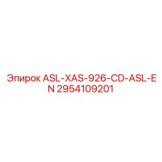 Система продувки скважин Epiroc артикул 2954109201
