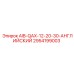 2954199003 AIB-QAX-12-20-30-АНГЛИЙСКИЙ Epiroc