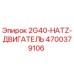 4700379106 2G40-HATZ-ДВИГАТЕЛЬ Epiroc