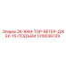 1310036739 2K-RAM-TOP-ВЕТЕР-ДЖЕК-15-ПОДЪЕМ Epiroc