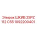 1092200401 ШКИВ 2SPZ 112 C55 Epiroc