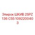 1092200403 ШКИВ 2SPZ 136 C55 Epiroc