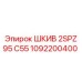 1092200400 ШКИВ 2SPZ 95 C55 Epiroc