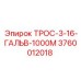 Гальванизированный трос для буровых установок Epiroc 3760012018