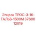 Гальванизированный трос диаметром 3-16мм Epiroc 3760012019