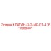 Трехходовой нормально закрытый клапан Epiroc 1617909001