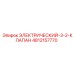 4812157770 ЭЛЕКТРИЧЕСКИЙ-3-2-КЛАПАН Epiroc