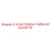 9753218719 3-4-КАТУШКА-ГАЙКА Epiroc