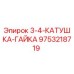 9753218719 3-4-КАТУШКА-ГАЙКА Epiroc