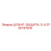 3716747816 ШЛАНГ-ЗАЩИТА-3-4 Epiroc