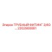 2202900881 ТРУБНЫЙ ФИТИНГ 3/4G Epiroc