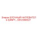 GS12368327 БЛОЧНЫЙ НАГРЕВАТЕЛЬ 3/4NPT Epiroc