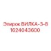 Фитинг высокого давления артикул 1624043600 для техники Epiroc