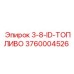 3760004526 3-8-ID-ТОПЛИВО Epiroc