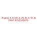 9753243675 3-8-OD-X-25-ID-X-10-ШЛАНГ Epiroc