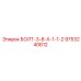 9753240612 БОЛТ-3-8-Х-1-1-2 Epiroc