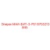 9753213845 МАИ-БИТ-3-Р51 Epiroc