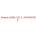 GS15467586 ШИВА, 3 В. 2… Epiroc
