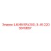 2205615857 ШКИВ SPA200-3-45 Epiroc