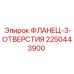 2250443900 ФЛАНЕЦ-3-ОТВЕРСТИЯ | Epiroc