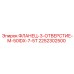 2252302500 ФЛАНЕЦ-3-ОТВЕРСТИЕ-M-50IDX-7-5T Epiroc