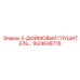 1624648776 3-ДЮЙМОВЫЙ ГЛУШИТЕЛЬ… Epiroc