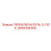 2658336305 ПЕРЕКЛЮЧАТЕЛЬ 3 ПОЗ. Epiroc
