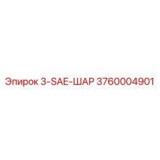 3760004901 3-SAE-ШАР Epiroc
