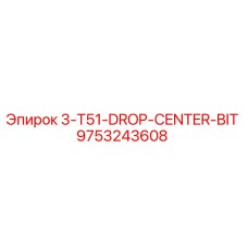 9753243608 3-T51-DROP-CENTER-BIT Epiroc