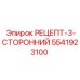Фитинг 3-сторонний 5541923100 для оборудования Epiroc