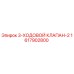 1617902800 3-ХОДОВОЙ КЛАПАН-2 Epiroc