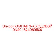 Распределительный клапан для гидравлических систем