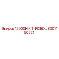 3001150521 12000H KIT-FIXED - Epiroc