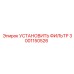 3001150526 УСТАНОВИТЬ ФИЛЬТР (Epiroc)