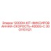 Комплект фиксированной скорости Epiroc 3001151121 40DEG-C
