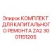 Оригинальный комплект Epiroc 3001151205 для ремонта буровых установок