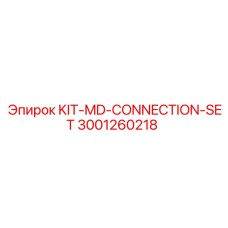 Комплект соединений для буровых станков Epiroc 3001260218