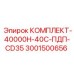 Оригинальный комплект 3001500656 Epiroc CD35