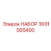 Специализированный инструментальный набор 3001505400 Epiroc