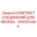 3001513400 КОМПЛЕКТ СОЕДИНЕНИЙ ДЛЯ MD1800… | Epiroc