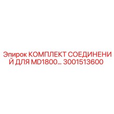 3001513600 КОМПЛЕКТ СОЕДИНЕНИЙ ДЛЯ MD1800… | Epiroc