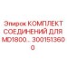 3001513600 КОМПЛЕКТ СОЕДИНЕНИЙ ДЛЯ MD1800… | Epiroc