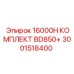 3001518400 16000H КОМПЛЕКТ BD850+ Epiroc